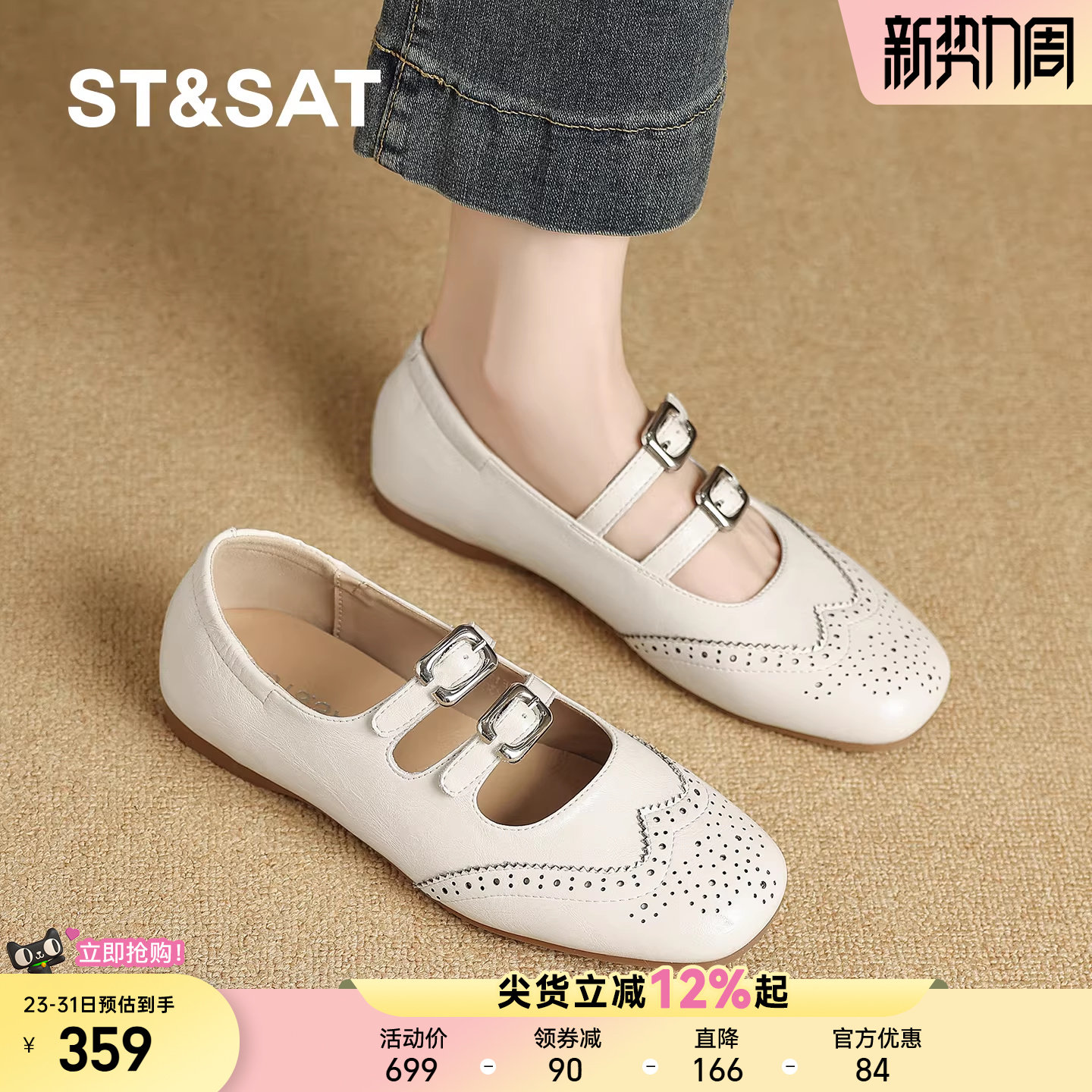 星期六英伦风女款乐福鞋2026新款春季玛丽珍鞋百搭通勤单鞋妈妈鞋