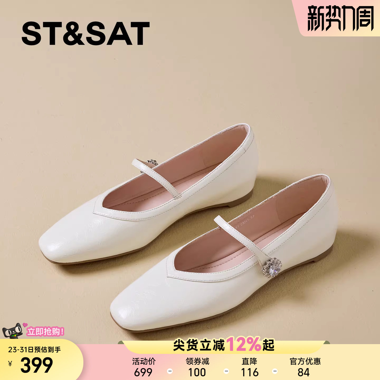 星期六真皮水钻扣玛丽珍鞋女2026春季新款方头坡跟内增高职业单鞋