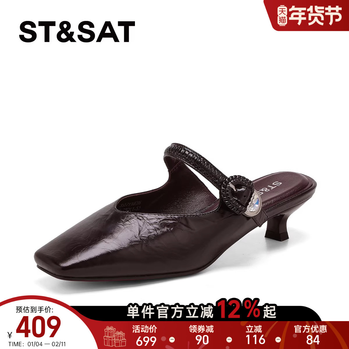 星期六包头凉鞋女2026年春夏季新款细跟不累脚水钻百搭法式玛丽珍,女鞋,包头拖,淘宝优惠券,粉丝福利购,淘宝优惠卷