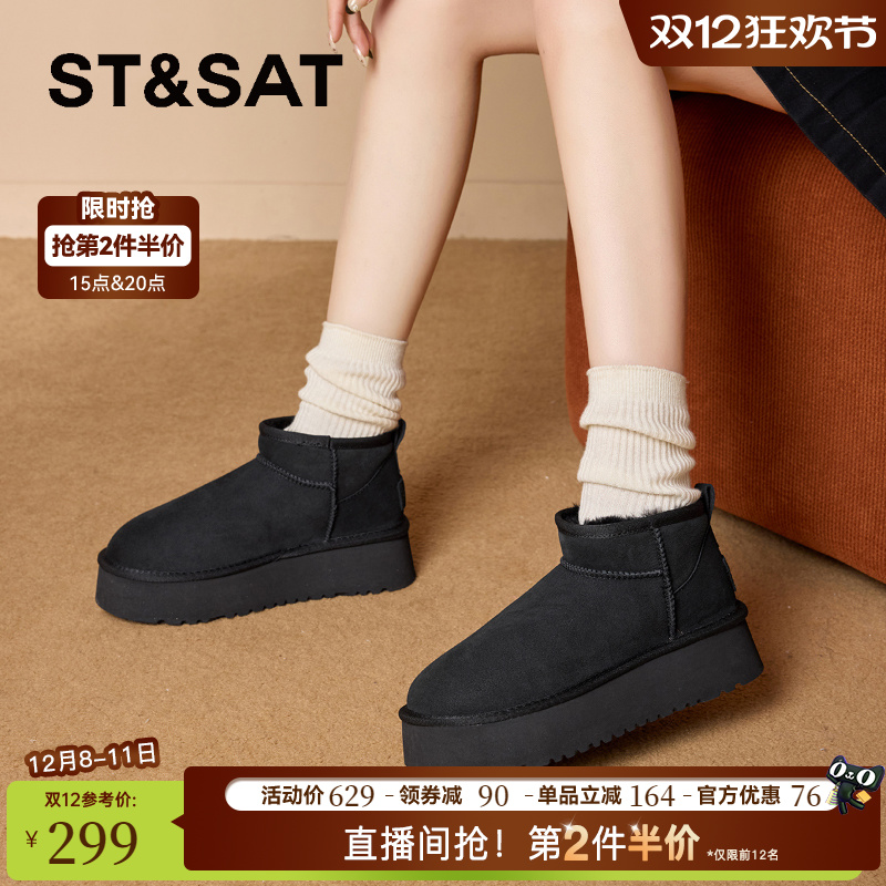 星期六加绒保暖舒适厚底雪地靴