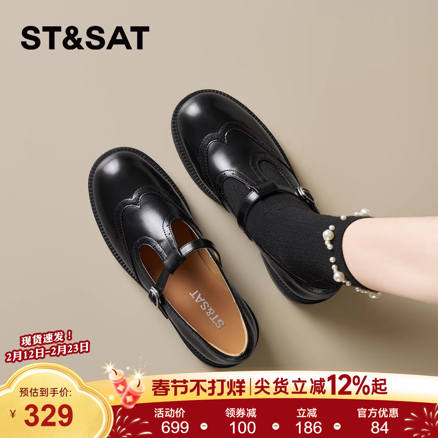 星期六法式玛丽珍鞋女2026年春新款复古黑色小皮鞋百搭通勤乐福鞋