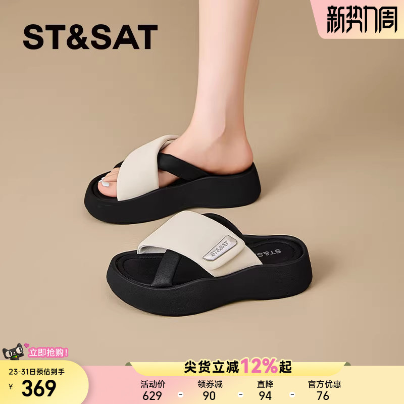 星期六厚底凉拖鞋女夏外穿新款巨好看松糕鞋绝美增高一字拖鞋