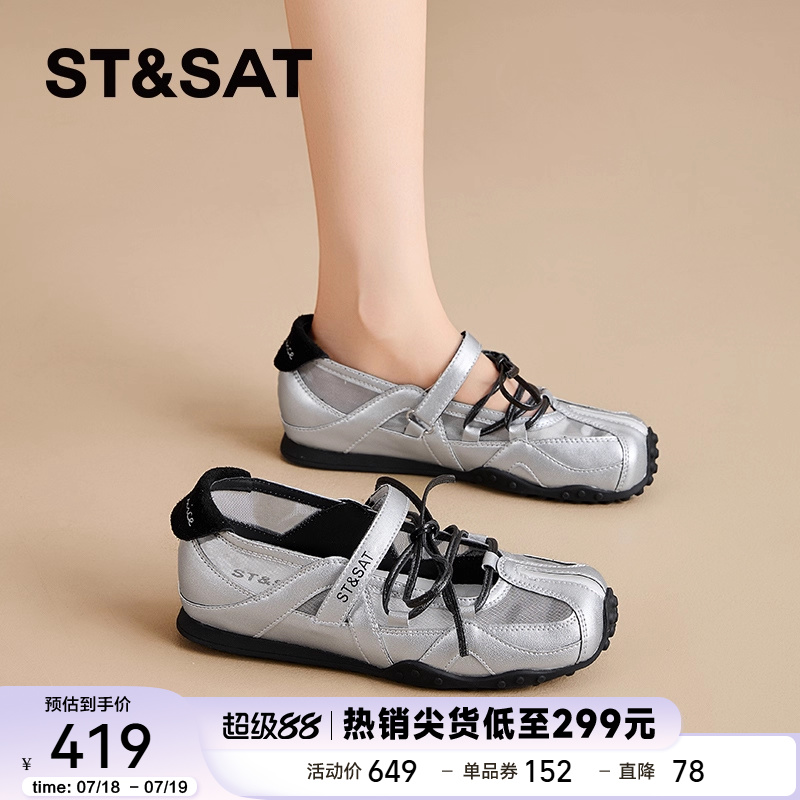 星期六官方软底芭蕾舞玛丽珍鞋女