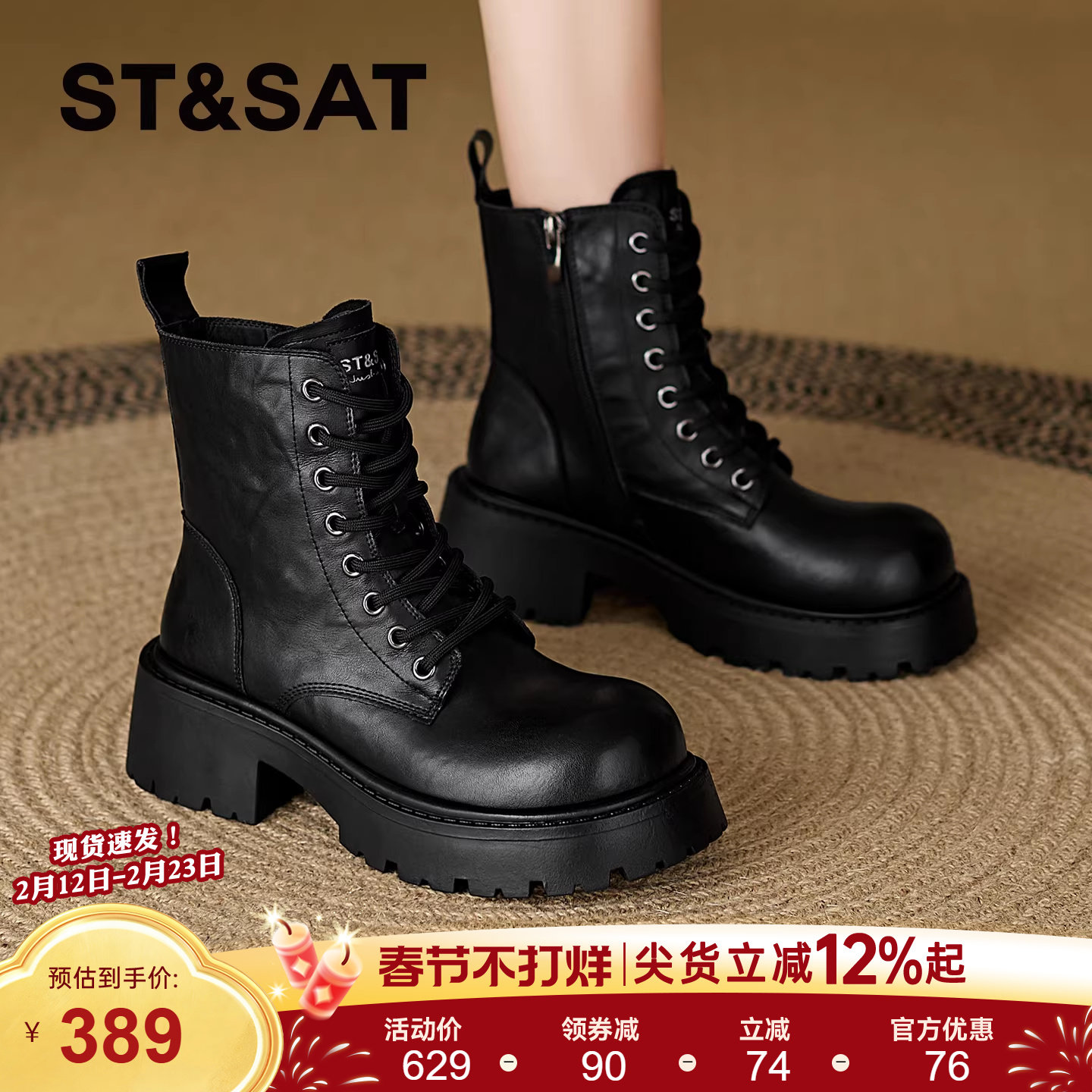 星期六真皮厚底马丁靴女款2025新款秋季增高靴子女黑色骑士短靴女