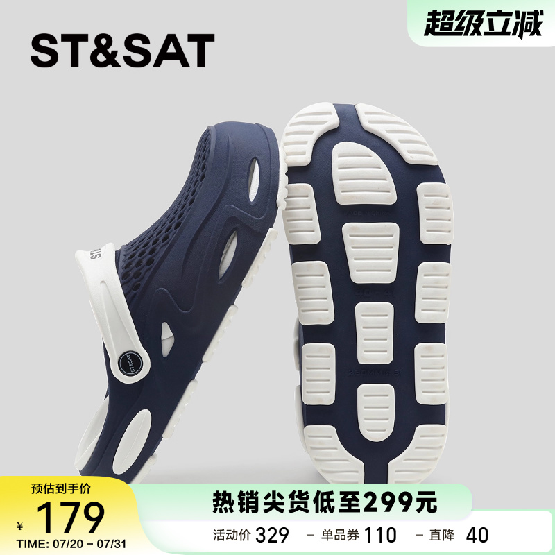 星期六夏季防滑洞洞鞋男款
