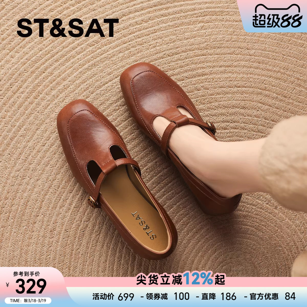 星期六爆款真皮浅口单鞋女鞋2026春季新款羊皮粗跟乐福鞋玛丽珍鞋