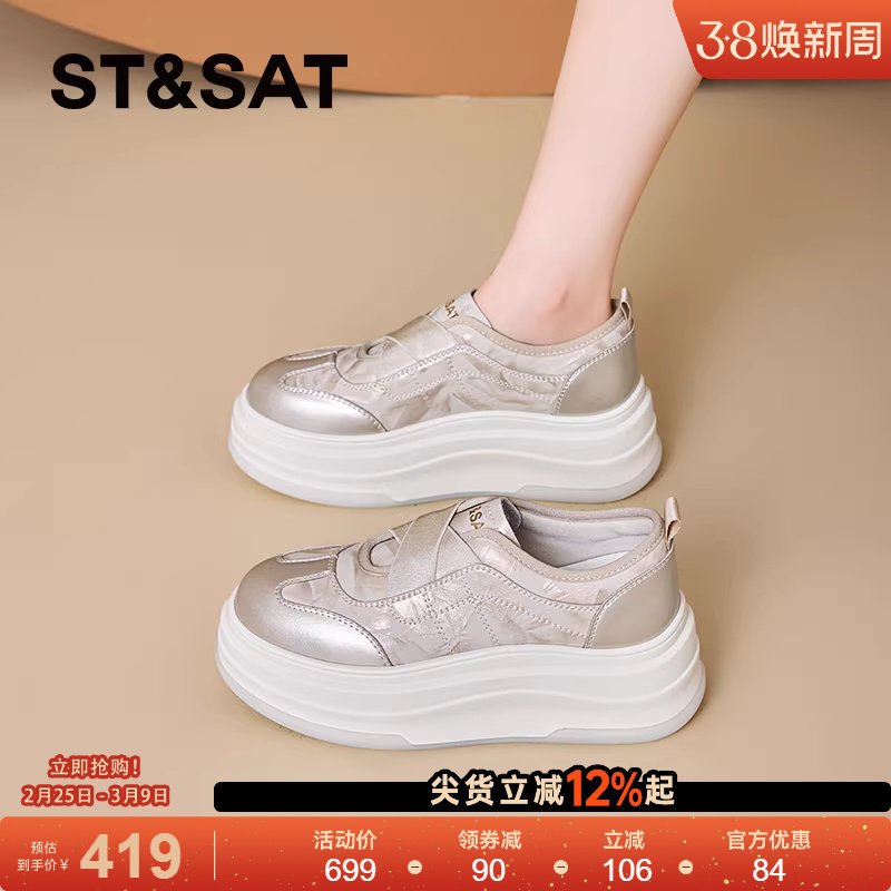 星期六软底轻便运动休闲鞋女新款春季厚底增高显瘦小白鞋板鞋