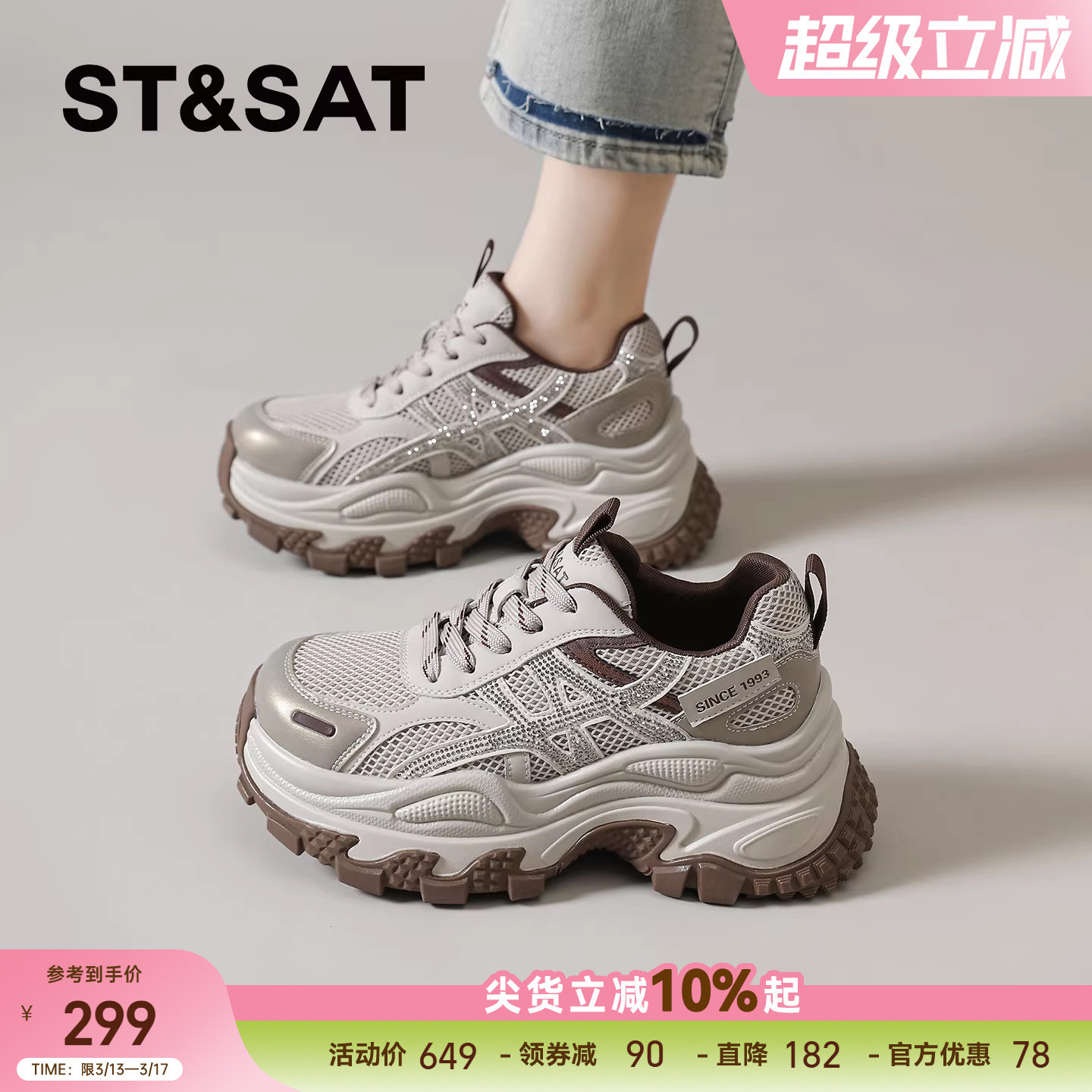 星期六厚底老爹鞋女款春季新款小个子增高女鞋时尚休闲运动鞋爆款