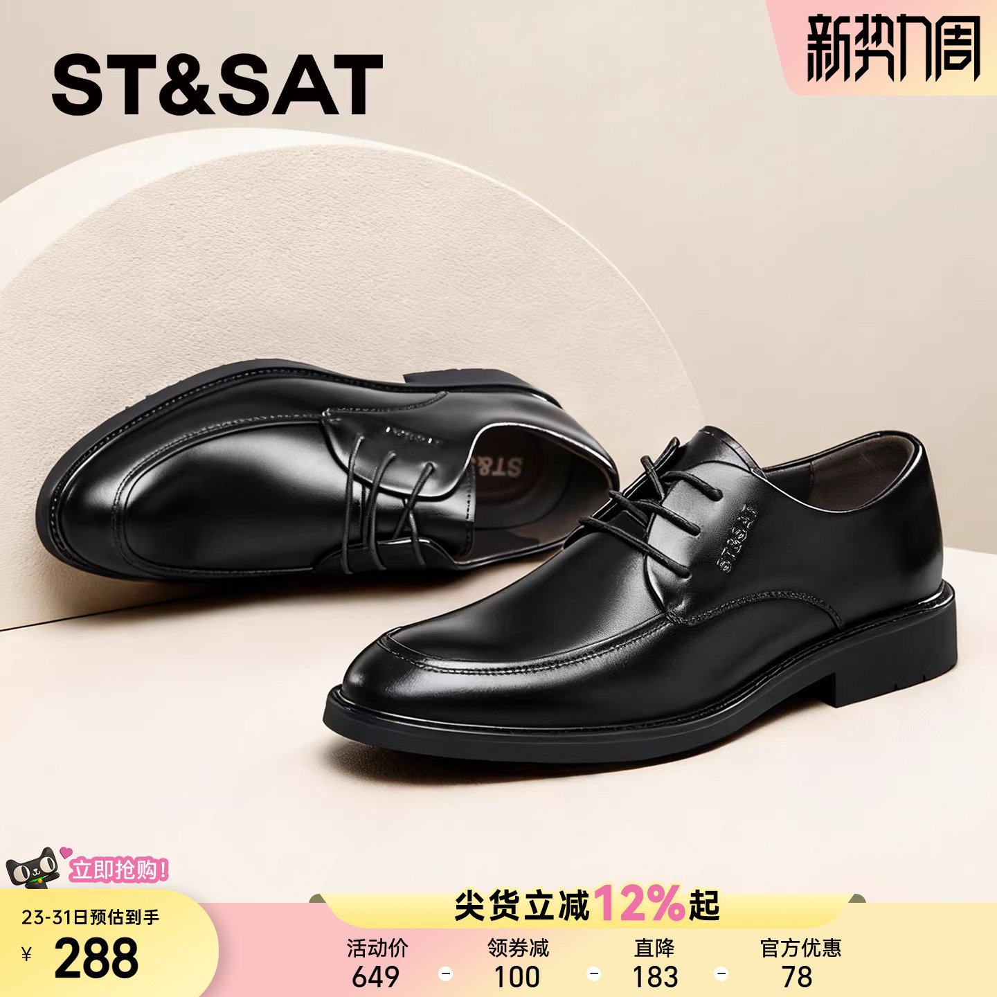 星期六皮鞋男款年轻人正品春季增高结婚新郎鞋黑色正装商务通勤鞋