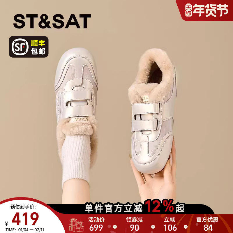 星期六加绒德训鞋女款2025新款冬季保暖毛毛休闲鞋软底内增高板鞋,女鞋,时尚休闲鞋,淘宝优惠券,粉丝福利购,淘宝优惠卷