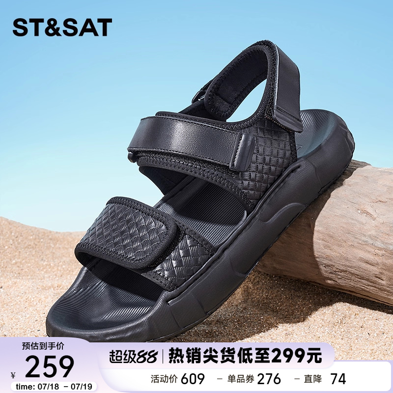 星期六防滑耐磨户外沙滩凉鞋