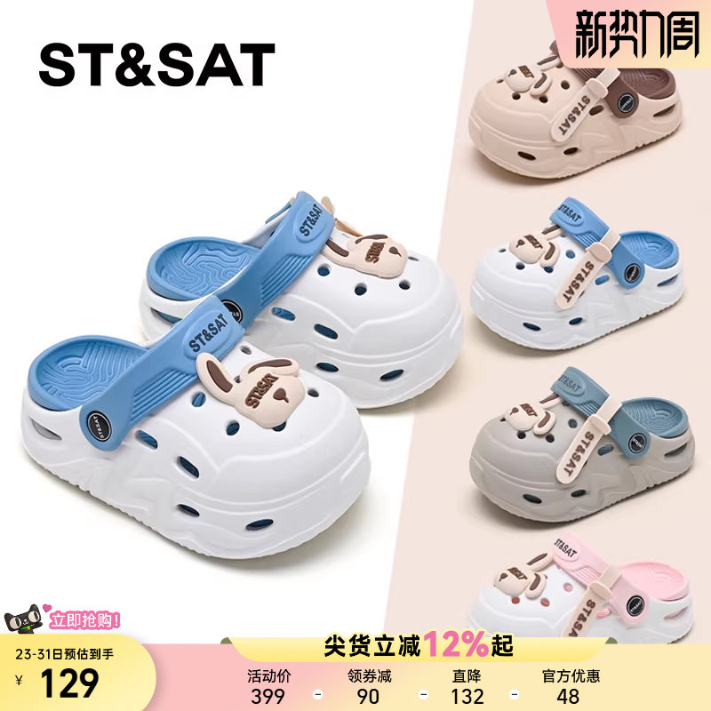 星期六童鞋儿童洞洞鞋外穿2026夏季新款男童凉拖鞋厚底轻便沙滩鞋