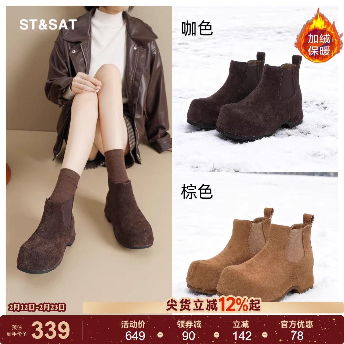 星期六真皮雪地靴女款新冬季加绒保暖马丁靴小个子内增高切尔西靴