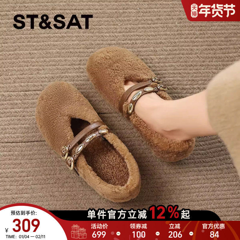 星期六羊毛玛丽珍毛毛鞋女鞋2025秋冬新款法式软底加绒单鞋棉鞋子,女鞋,玛丽珍鞋,淘宝优惠券,粉丝福利购,淘宝优惠卷