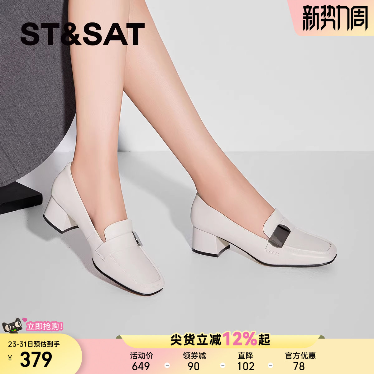 星期六【优质羊皮】豆豆鞋2025夏季新款单鞋英伦风时尚百搭乐福鞋