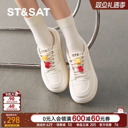 星期六2025新款流行爆款小白鞋女增高显高透气休闲板鞋SSD1112454