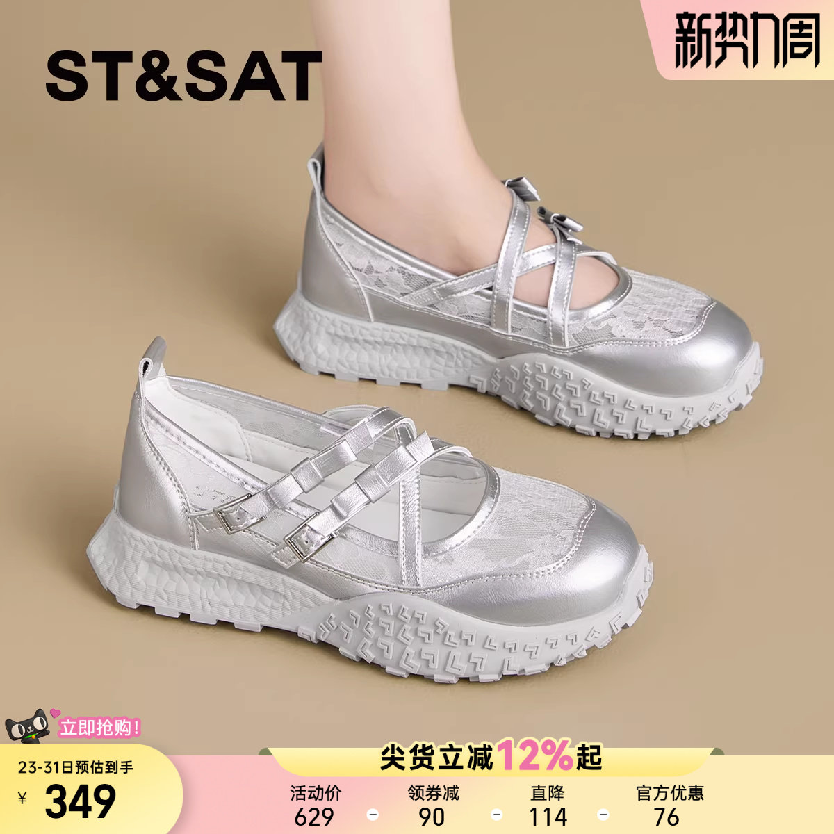 星期六浅口芭蕾德训鞋女款2025夏新款网面蕾丝单鞋透气厚底休闲鞋