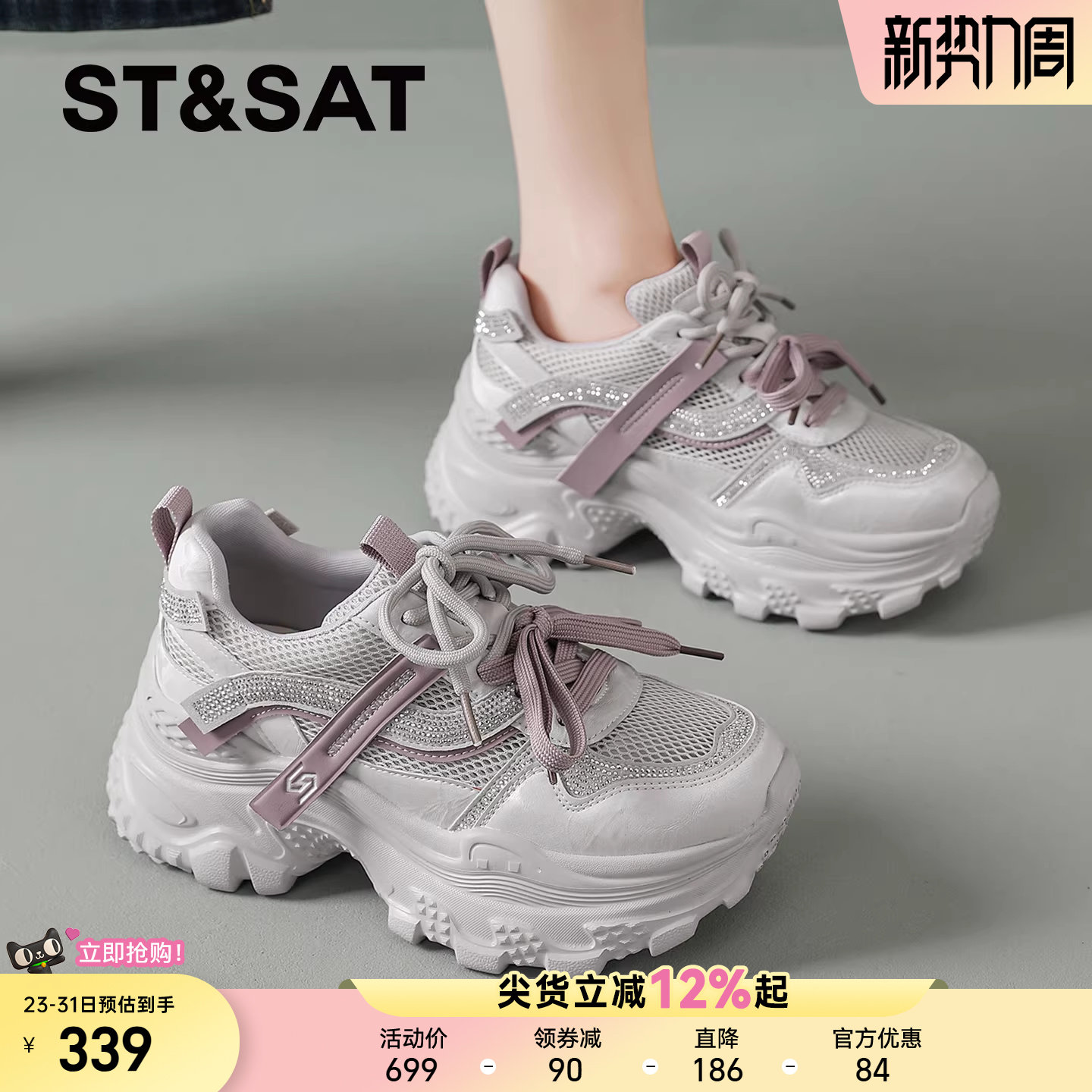 星期六老爹鞋女2026新款春爆款显脚小巨好看厚底增高休闲运动鞋子