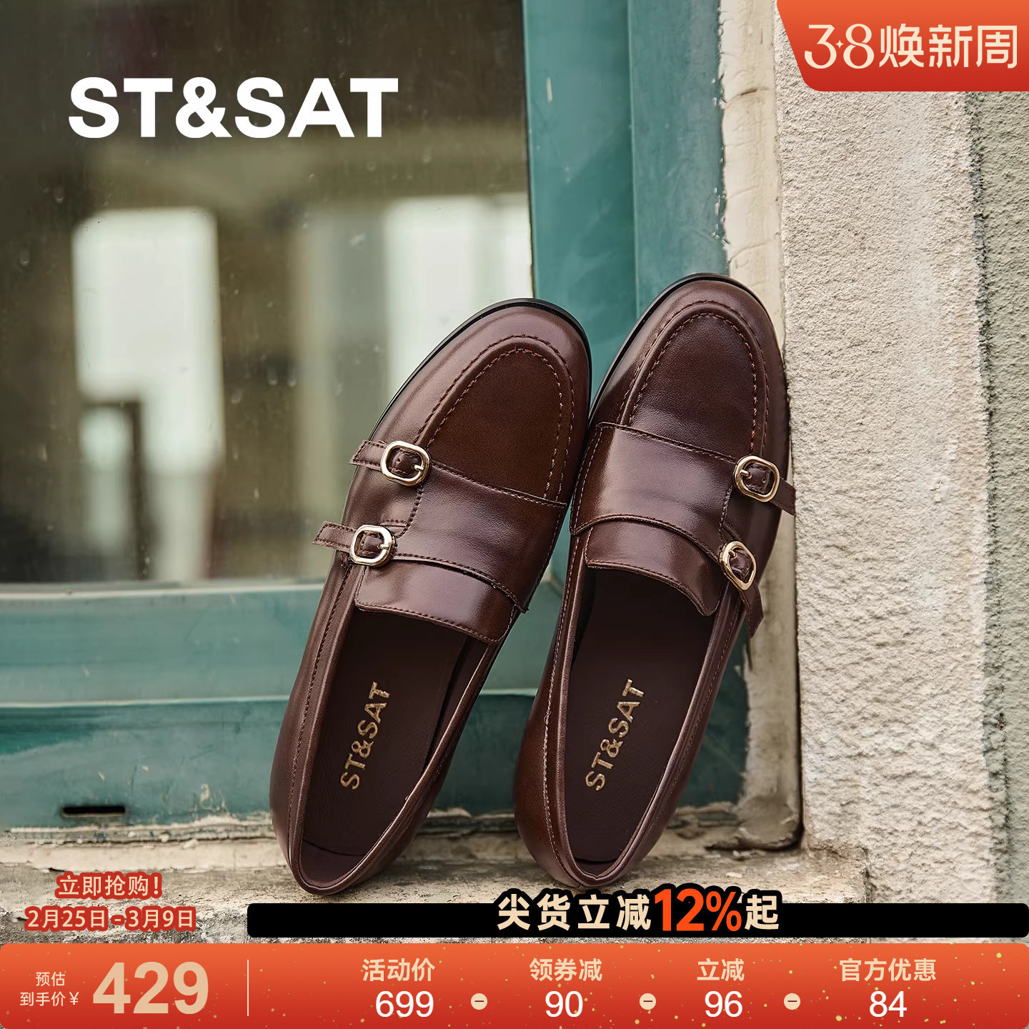 星期六英伦风乐福鞋女2026年超火的鞋子真皮双扣带一脚蹬深口单鞋