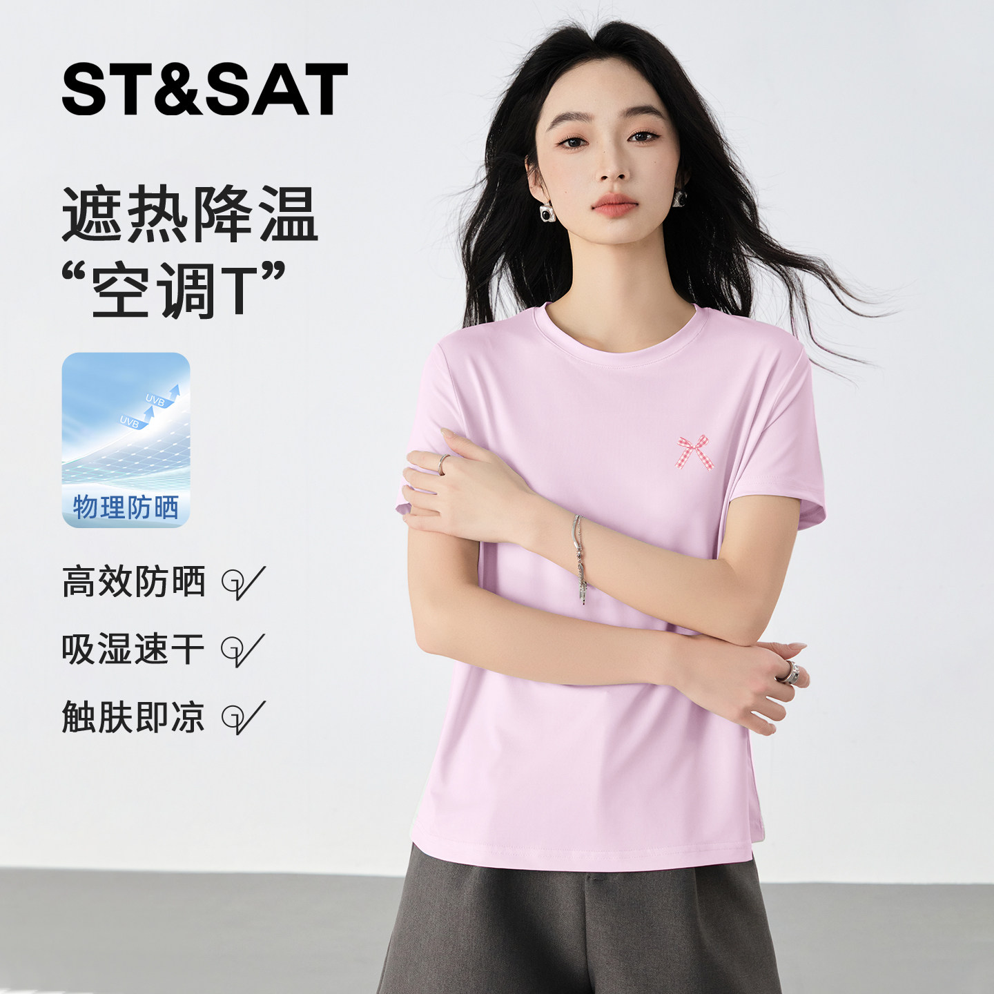 星期六速干防晒短袖t恤女款2026新款夏季穿搭今年流行的爆款女装Z
