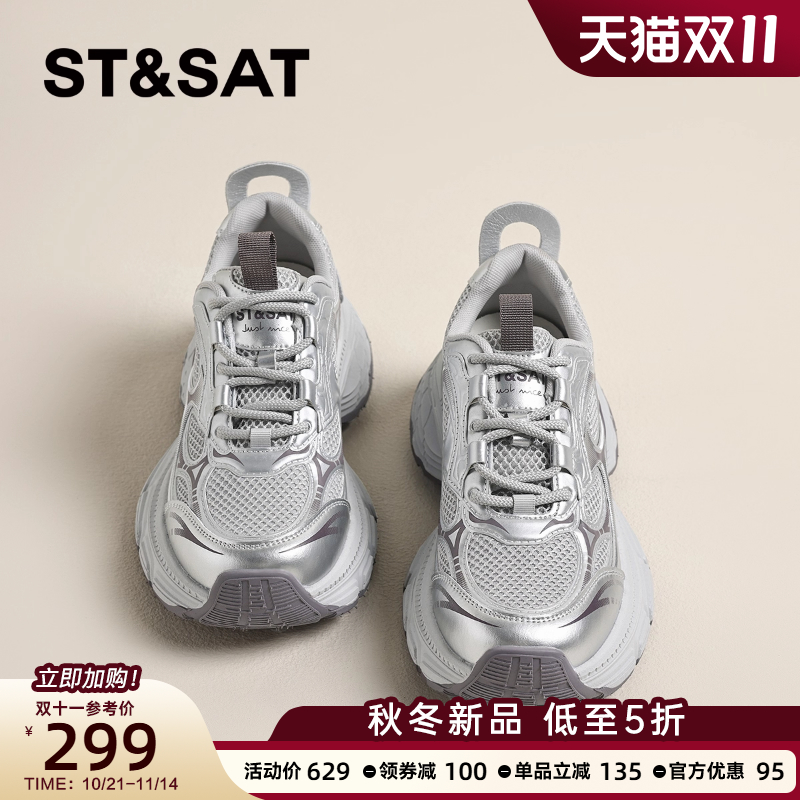 星期六银色老爹鞋女款2025新款