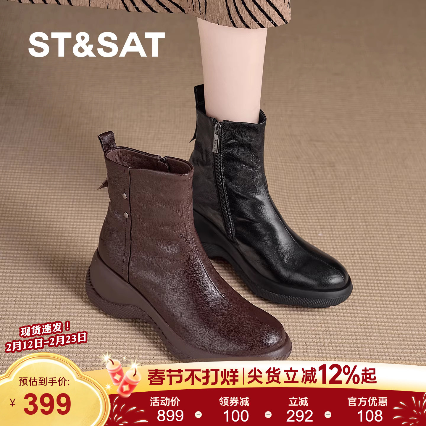 星期六厚底短靴女2025秋冬新款坡跟真皮侧拉链马丁靴英伦风百搭靴