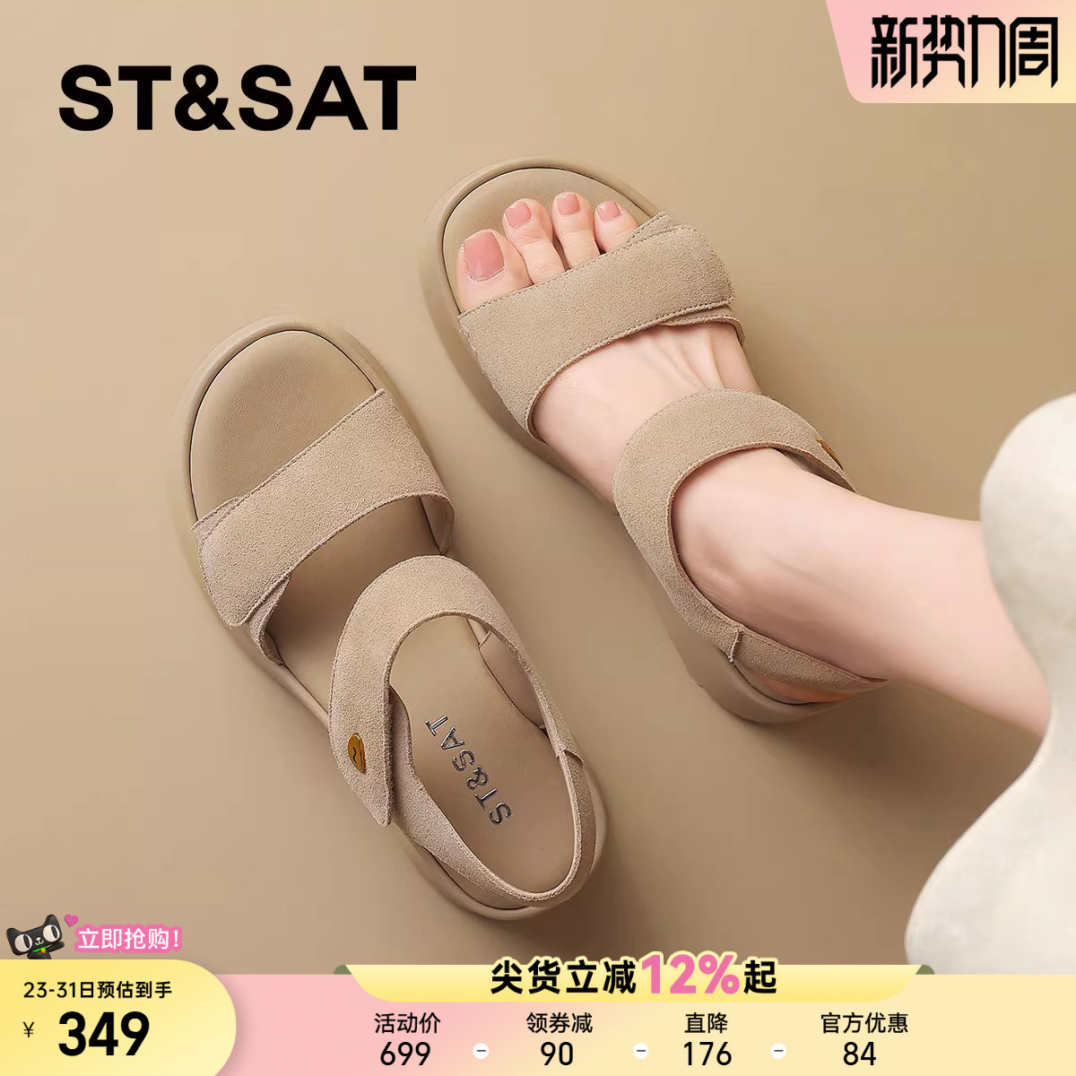 星期六复古厚底运动凉鞋女款2026夏季新款真皮舒适一字带休闲凉鞋