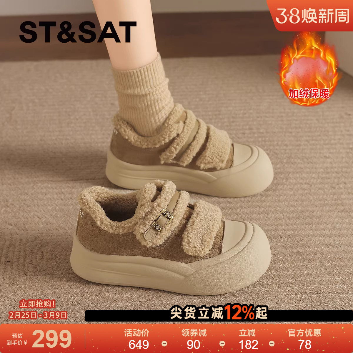 星期六超火加绒保暖增高毛毛鞋女鞋子2025冬季新款魔术贴棉鞋板鞋