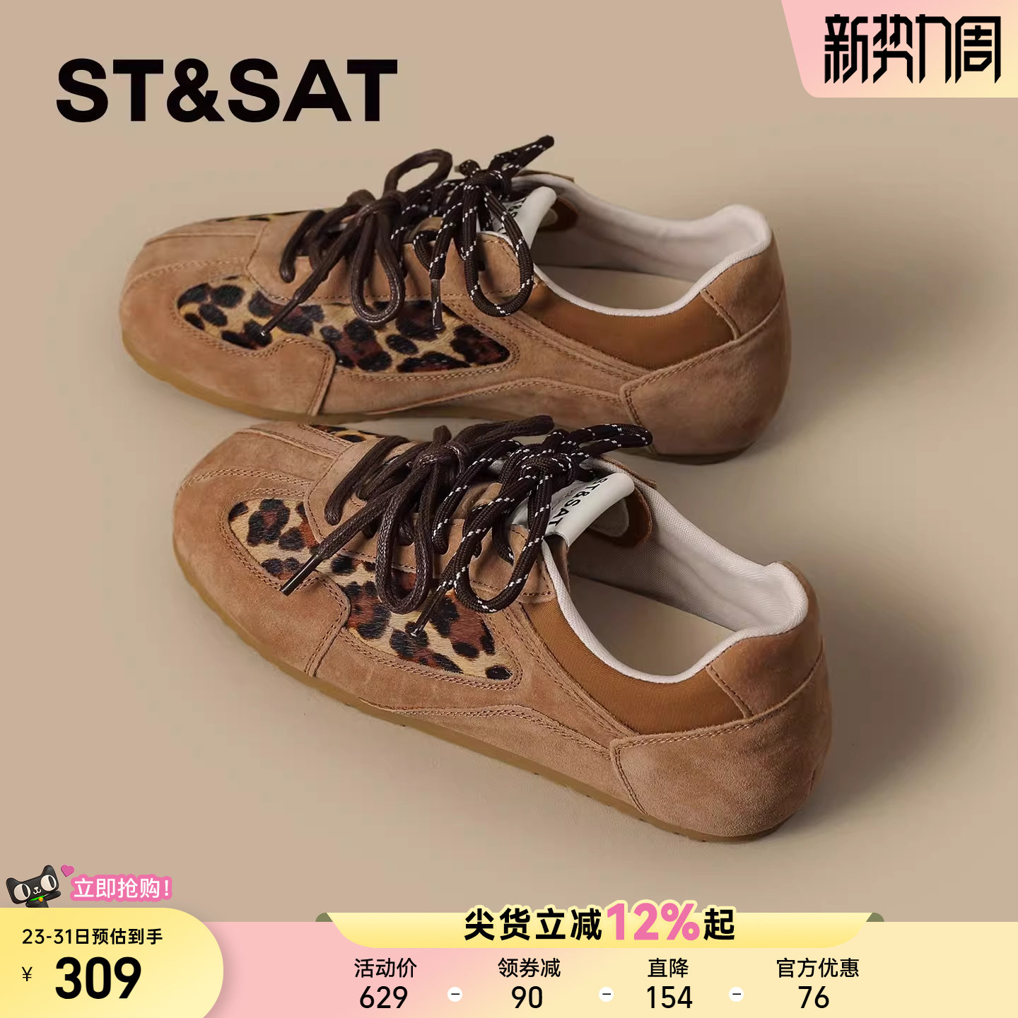 星期六厚底德训鞋女鞋新款春季内增高复古棕色软底阿甘运动鞋