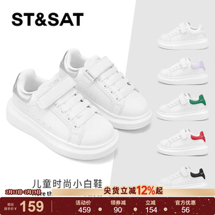 星期六童鞋小白鞋女春季新款女童软底休闲鞋男童开学校园学生板鞋