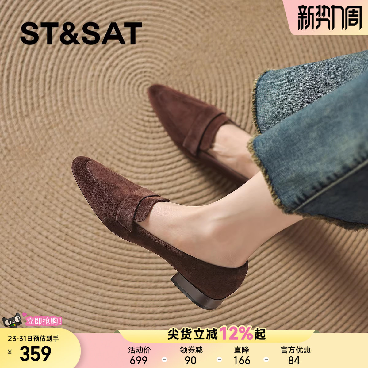 星期六尖头羊皮乐福鞋女2026新款粗跟不累脚单鞋一脚蹬通勤皮鞋子