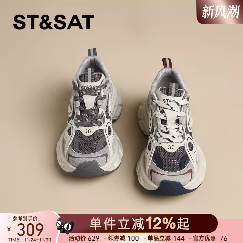 星期六春季新款厚底透气老爹鞋女