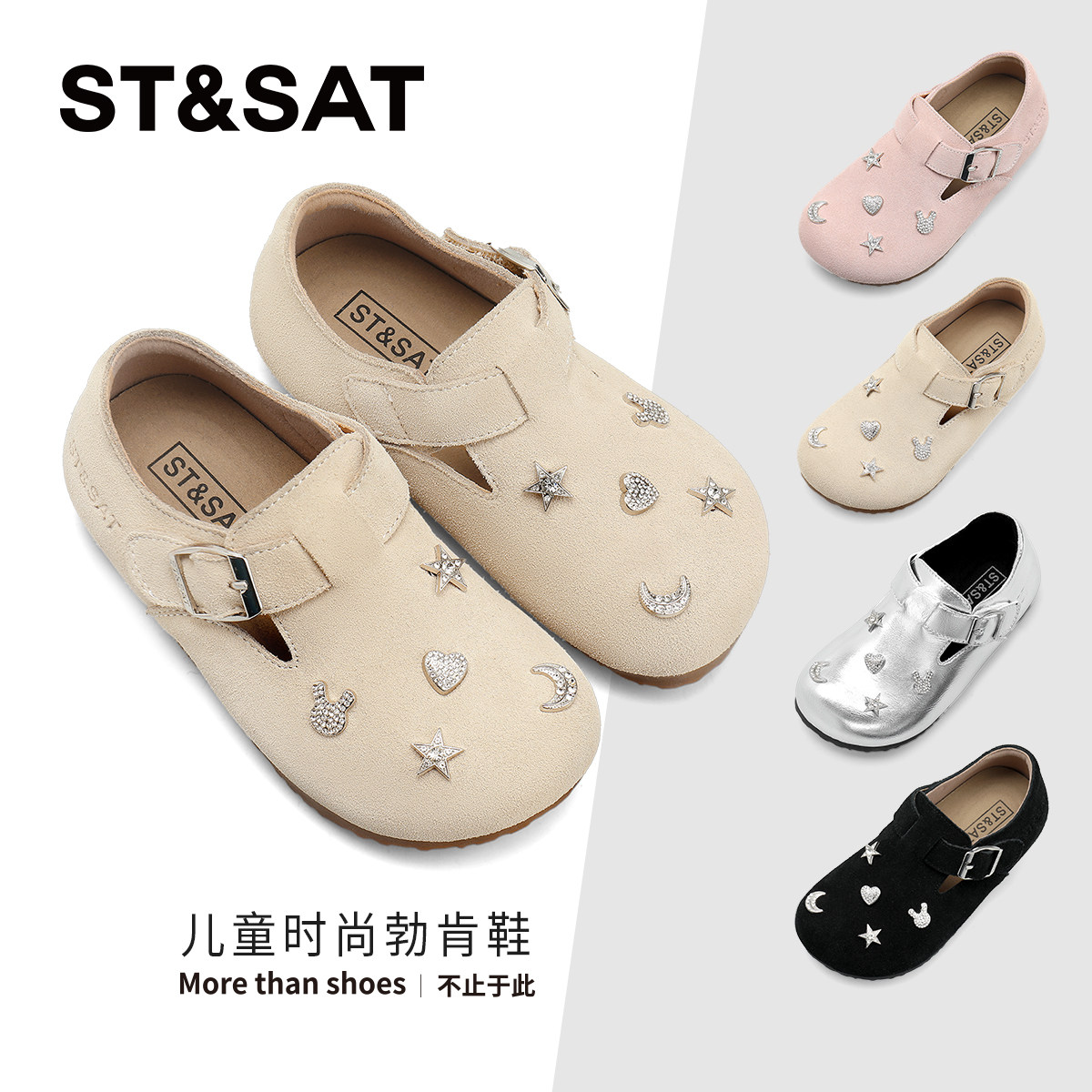 星期六童鞋勃肯鞋女童春秋季新款学生外穿可爱休闲软底百搭小皮鞋