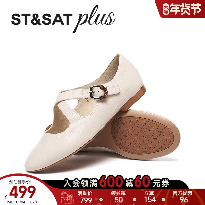 星期六2026年春季新款百搭一字带日常通勤舒适浅口单鞋SSE1111100,女鞋,玛丽珍鞋,淘宝优惠券,粉丝福利购,淘宝优惠卷
