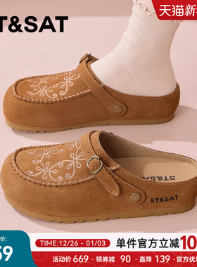 星期六2025秋季新款休闲包头拖鞋女舒适外穿一脚蹬平底懒人勃肯鞋