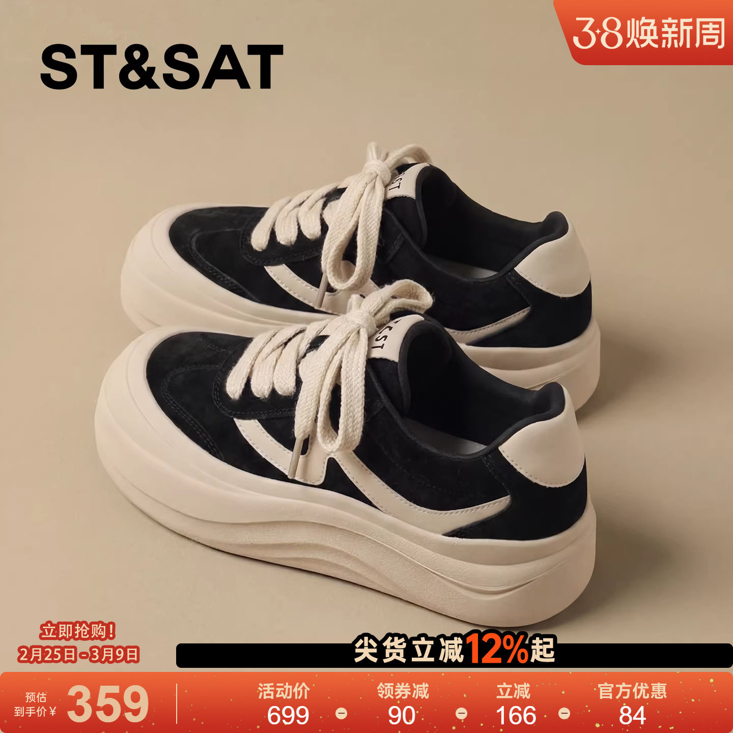 星期六休闲板鞋女款春季新款厚底增高面包鞋时尚百搭休闲鞋子