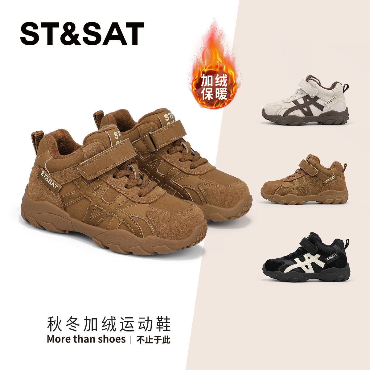 星期六童鞋加绒保暖运动鞋女童