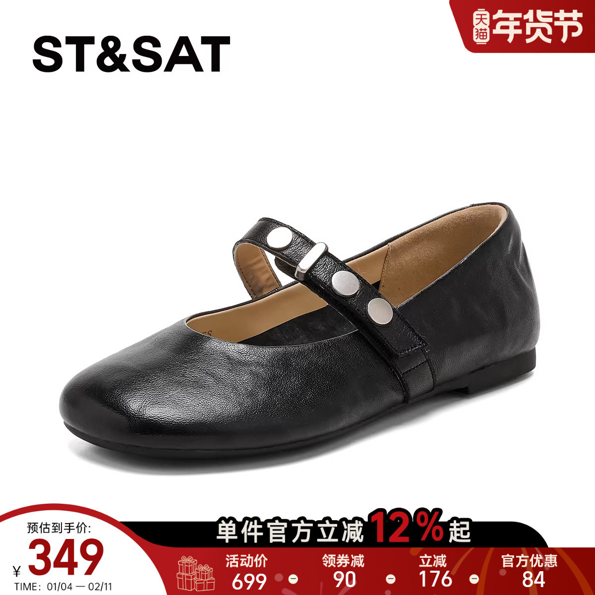 星期六法式玛丽珍鞋女2026年春季新款平底芭蕾风一字带扣休闲单鞋,女鞋,玛丽珍鞋,淘宝优惠券,粉丝福利购,淘宝优惠卷