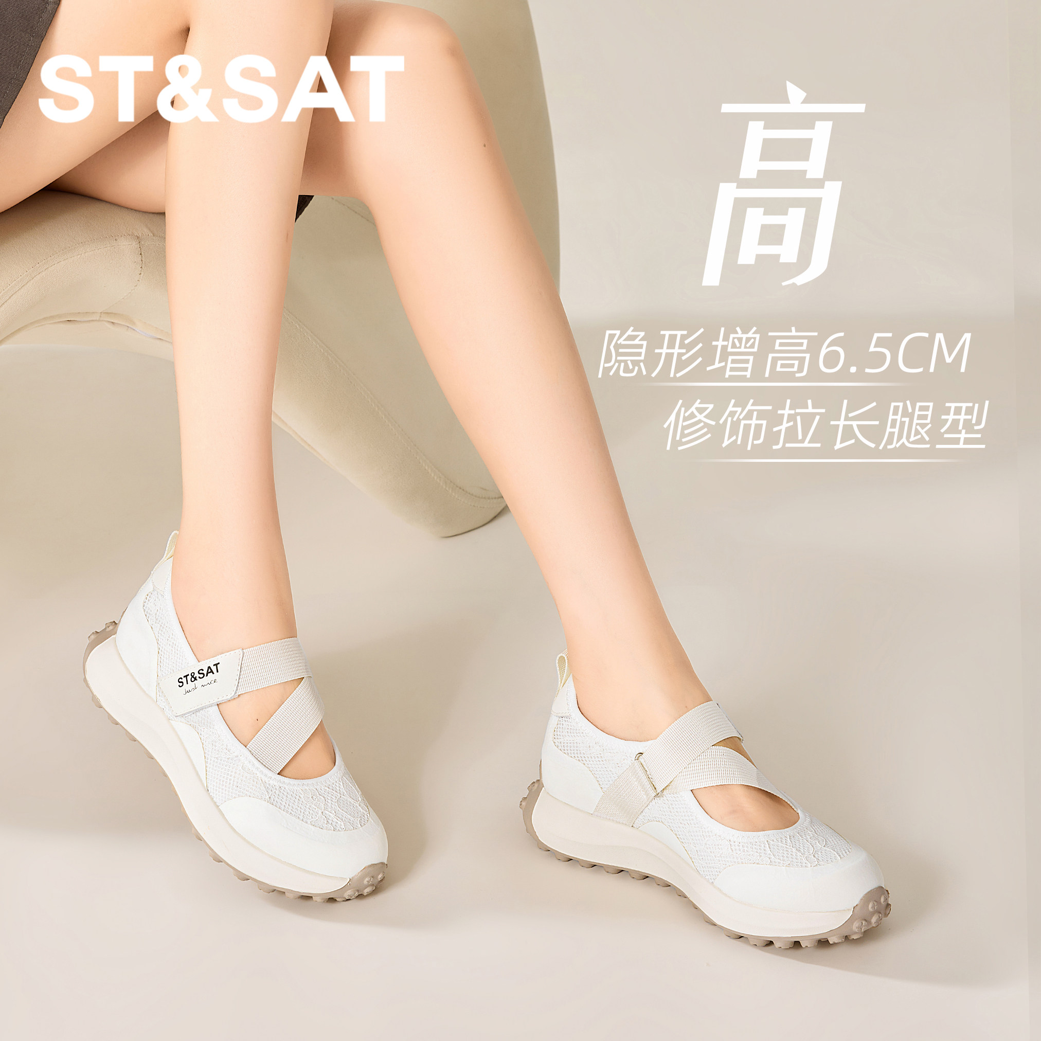 星期六6.5CM玛丽珍单鞋女内增高厚底女鞋休闲百搭夏季透气凉鞋
