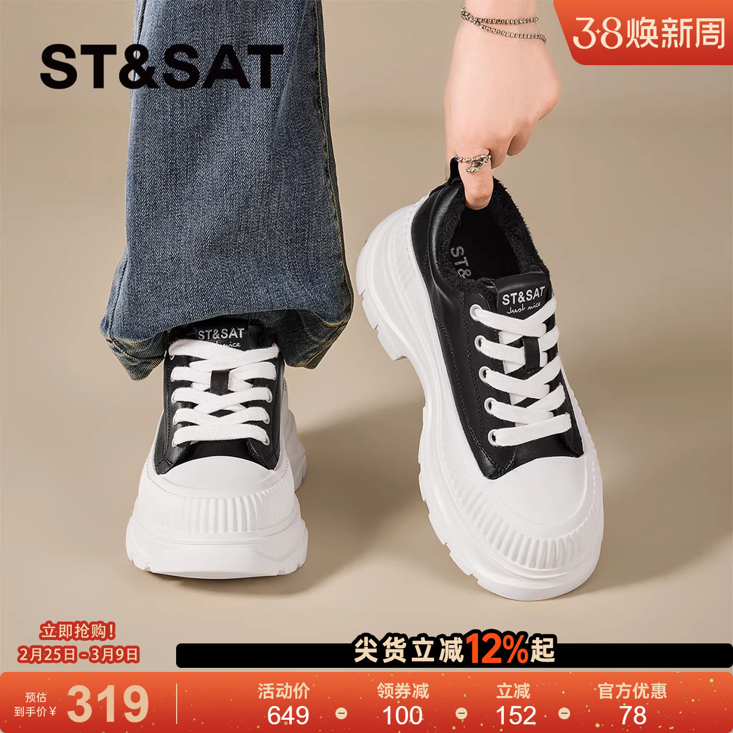 星期六加绒小白鞋女2026新款春季女松糕厚底增高老爹帆布运动板鞋