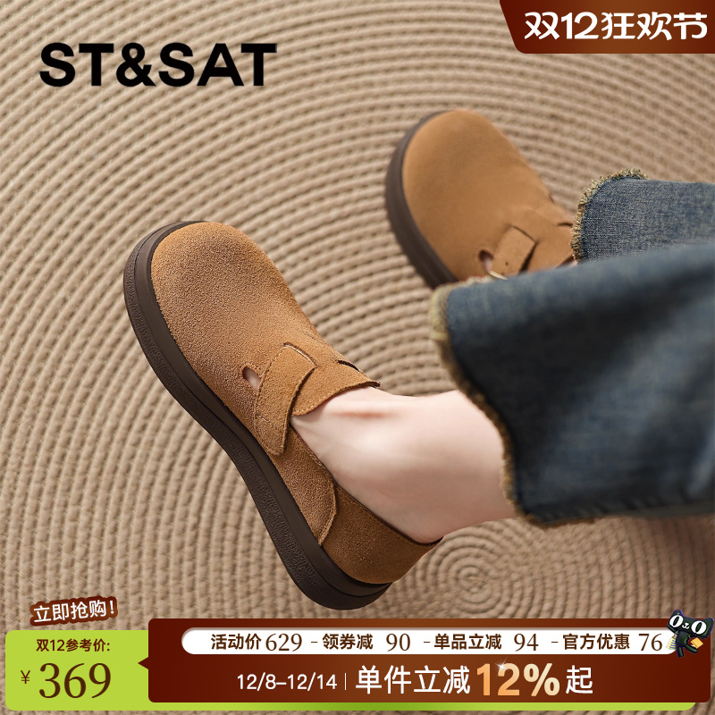 星期六牛皮勃肯鞋全包女秋冬厚底