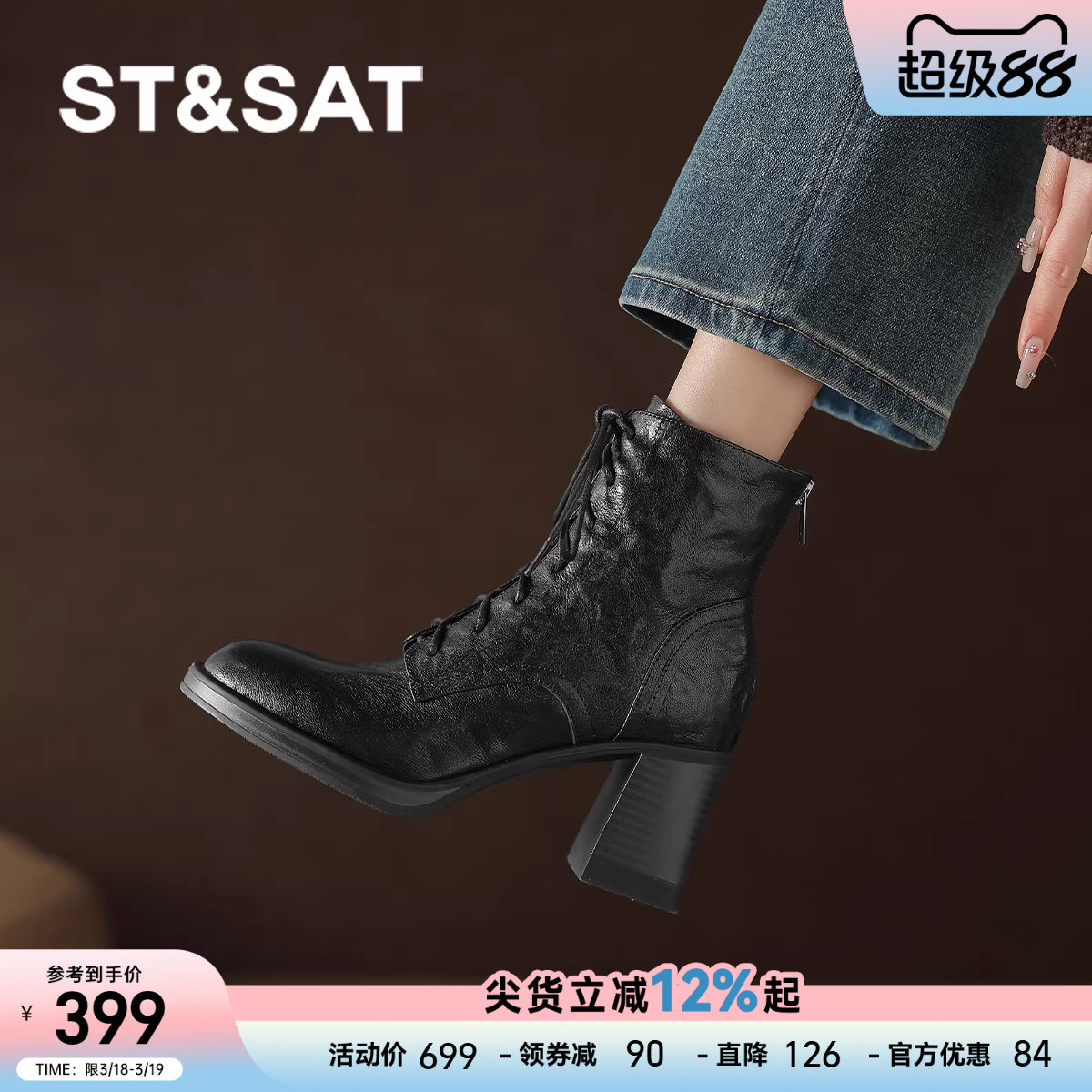 星期六粗跟黑色短靴女款2025新款冬季羊皮高跟鞋英伦风加绒马丁靴