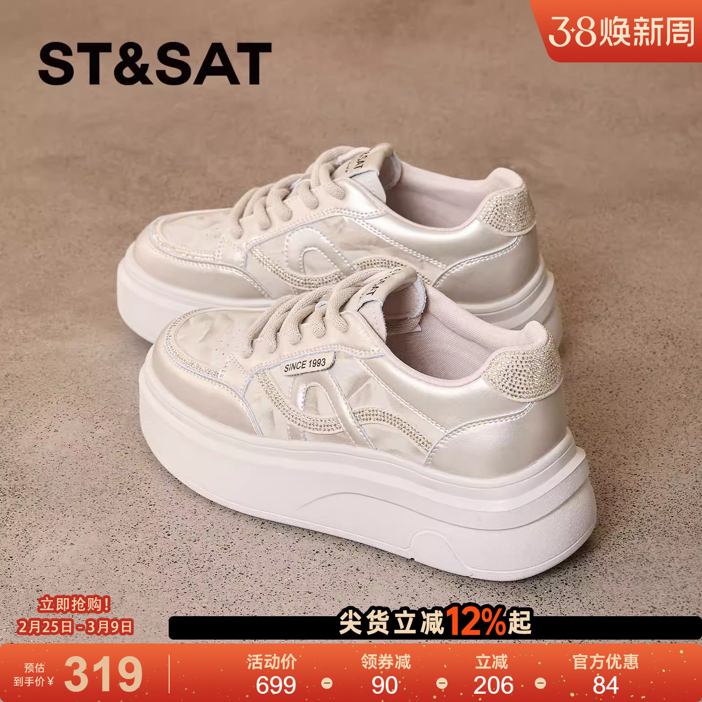 星期六增高休闲板鞋女2026春季新款系带气质风舒适透气时尚休闲鞋