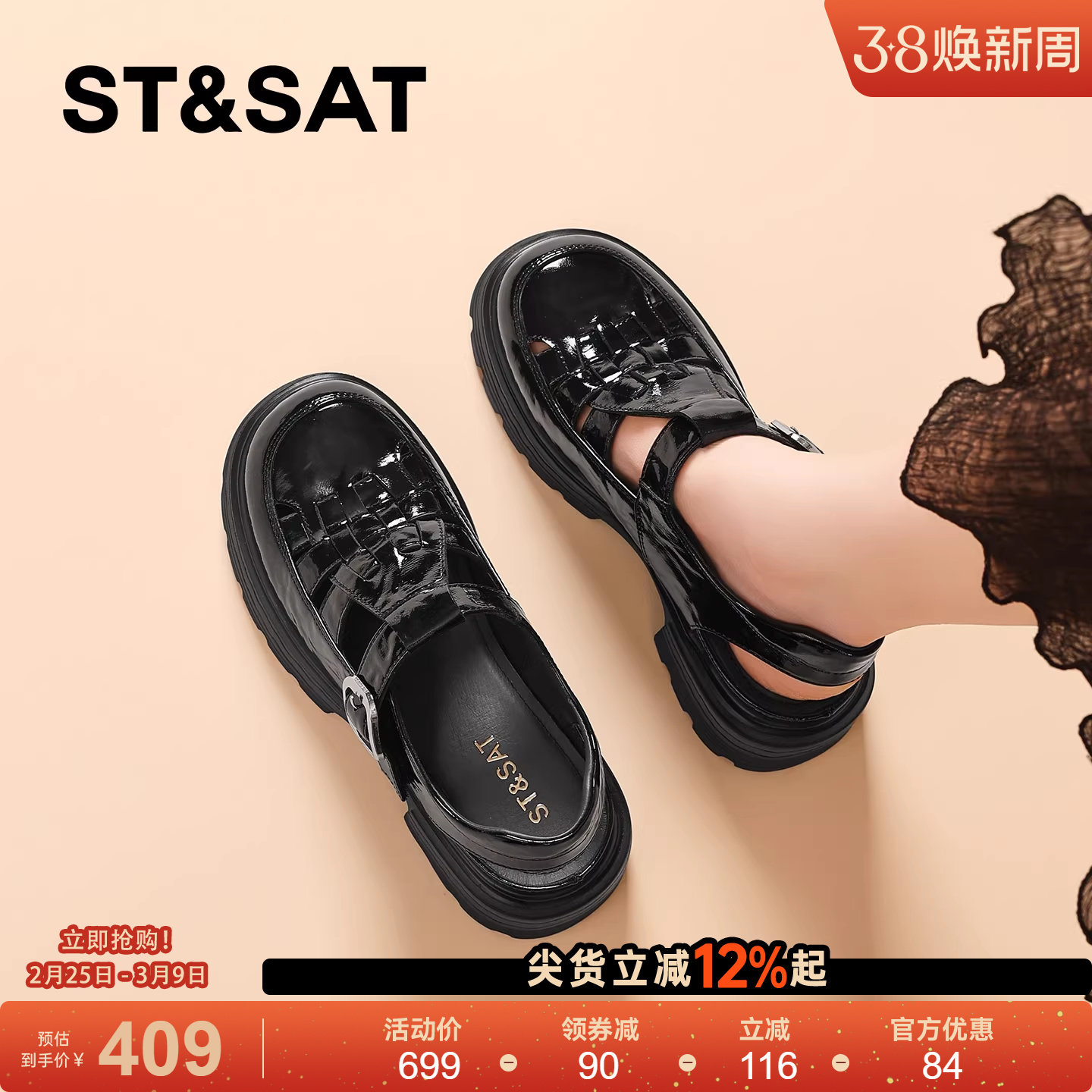 星期六高跟凉鞋女夏季2026新款厚底镂空罗马凉鞋猪笼鞋黑色小皮鞋