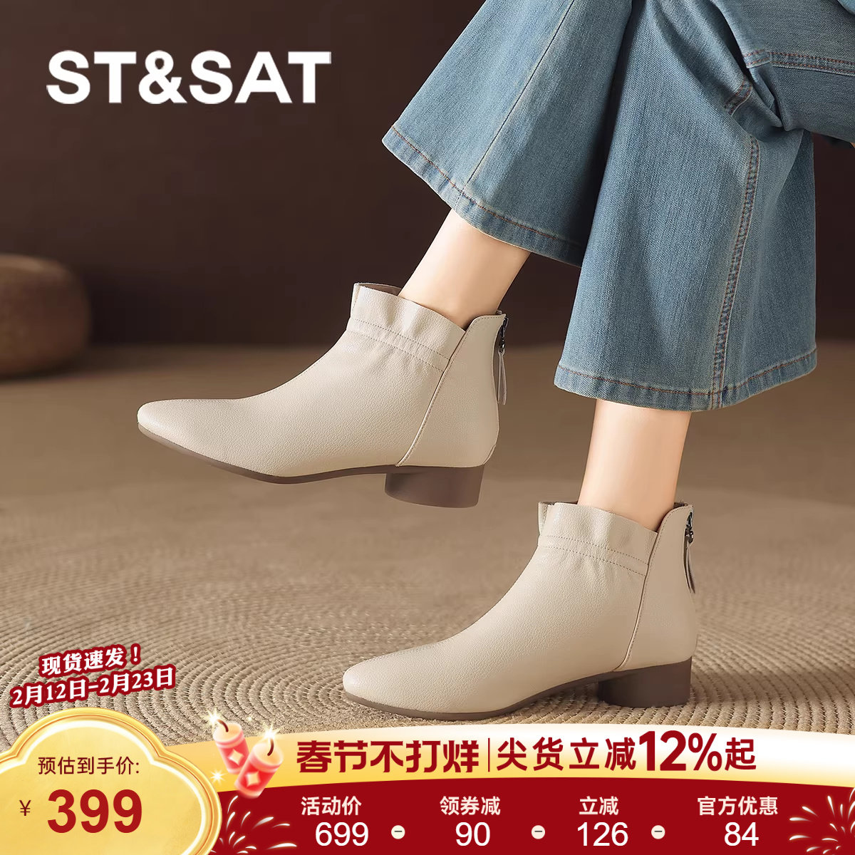 星期六尖头白色瘦瘦小短靴2025新款女款秋冬季加绒踝靴马丁女靴子