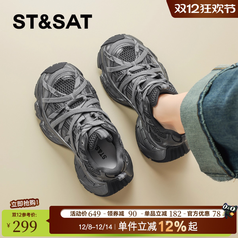 星期六超火厚底增高老爹鞋女鞋子