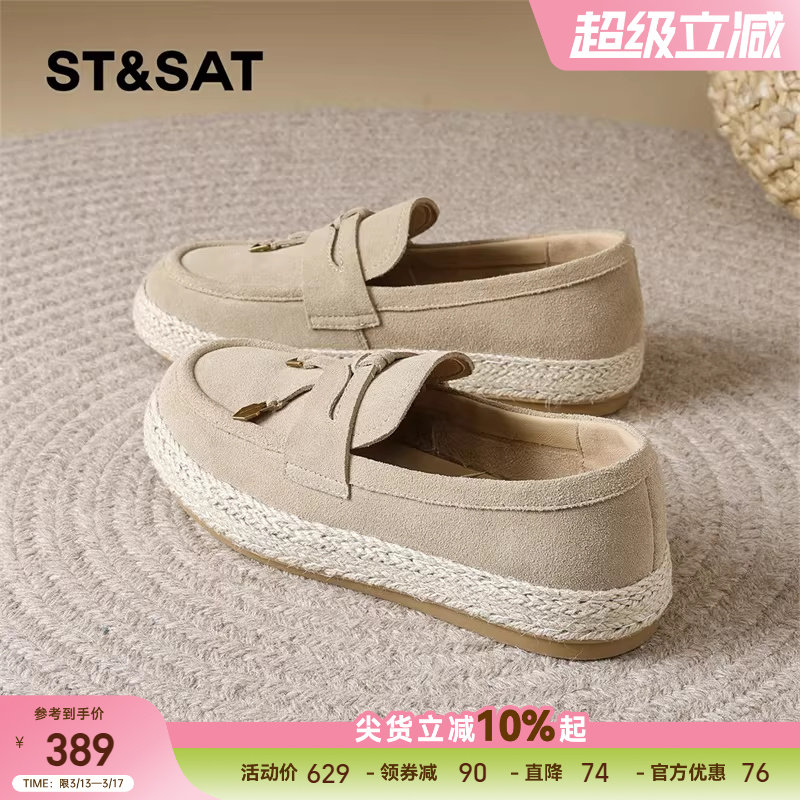 星期六浅杏绒面乐福鞋女2026春季新款金属扣草编厚底舒适通勤单鞋