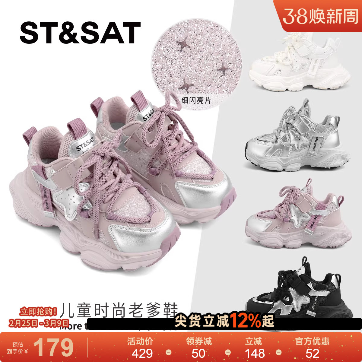 星期六童鞋女童运动老爹鞋春季新款儿童室外轻便网面透气休闲鞋