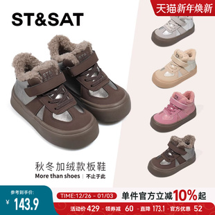 儿童板鞋 加绒保暖休闲棉鞋 女童冬季 男童外穿时尚 新款 星期六童鞋