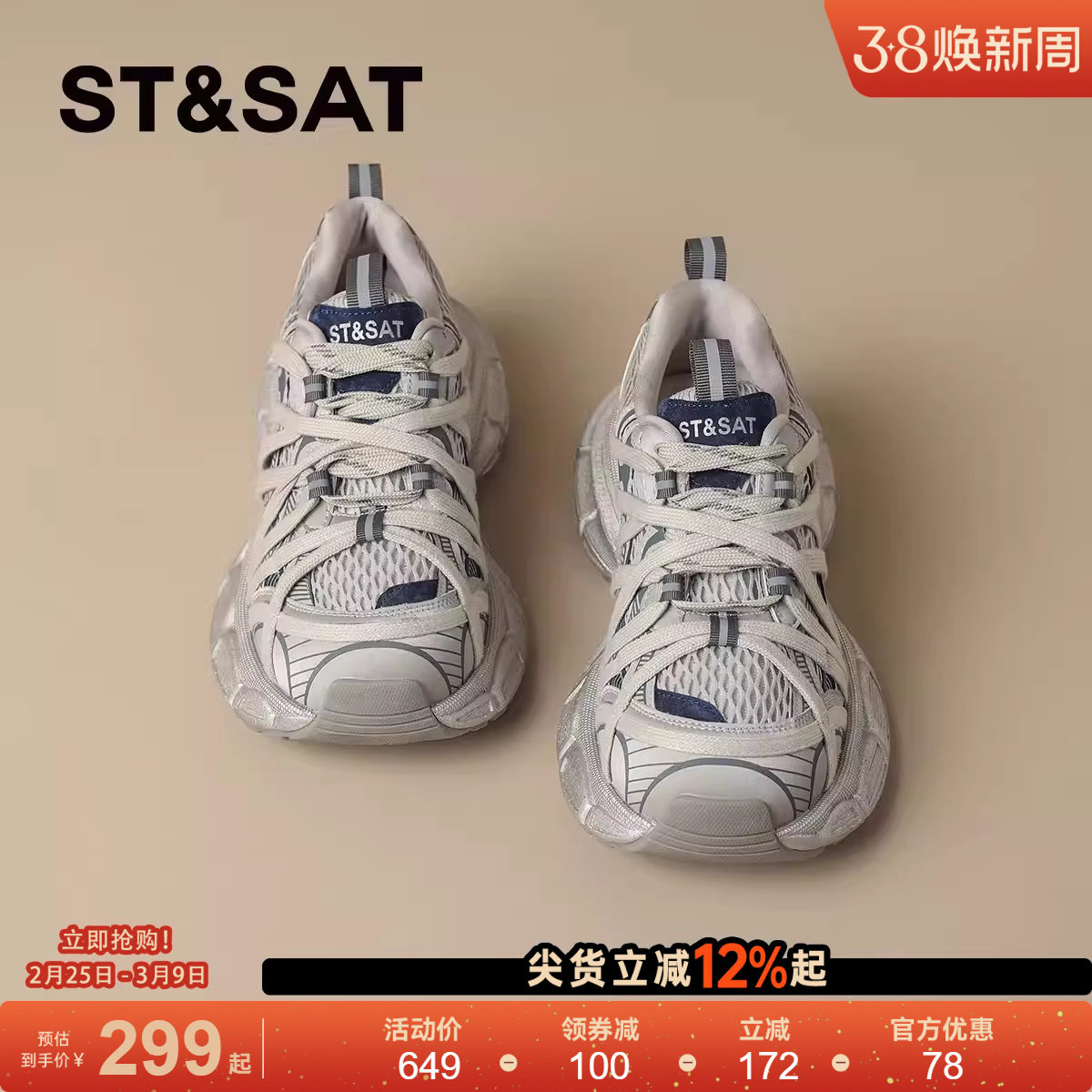 星期六超火厚底增高老爹鞋女款2025秋冬新款时尚百搭运动休闲鞋子